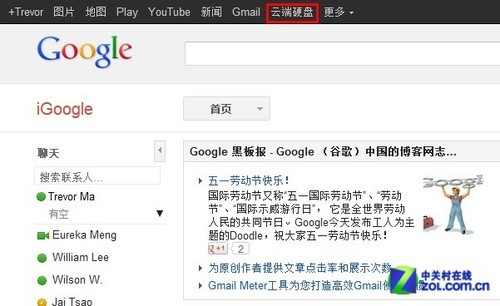 Google Drive全攻略