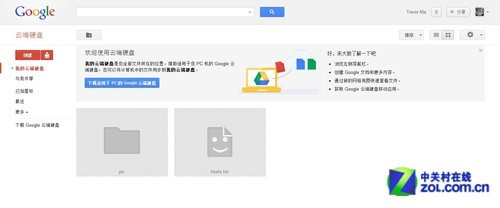 Google Drive全攻略