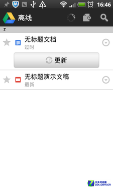 Google Drive全攻略