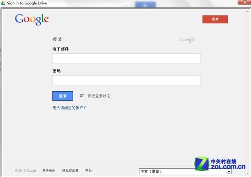 Google Drive全攻略