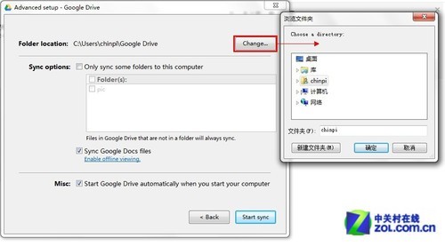 Google Drive全攻略