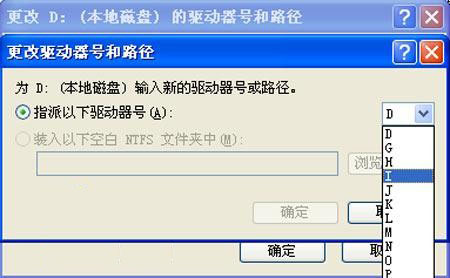 windows修改盘符方法，怎么更改盘符