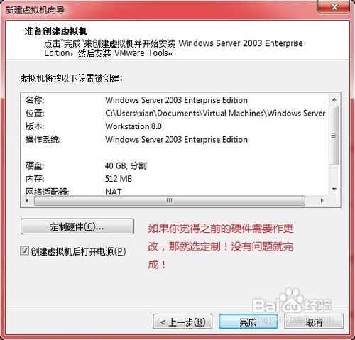 vmware workstation 8中怎么创建虚拟机