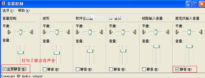 为什么电脑没声音了/怎么回事/什么原因/怎么办-没声音没小喇叭