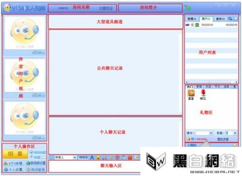 9158多人视频聊天怎么用