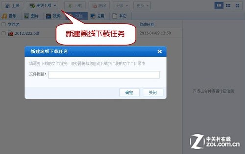 百度网盘全平台评测：实时预览+离线下载