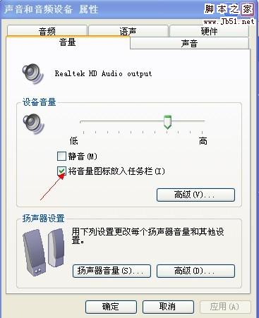 电脑没有声音怎么办?电脑没声音的解决办法