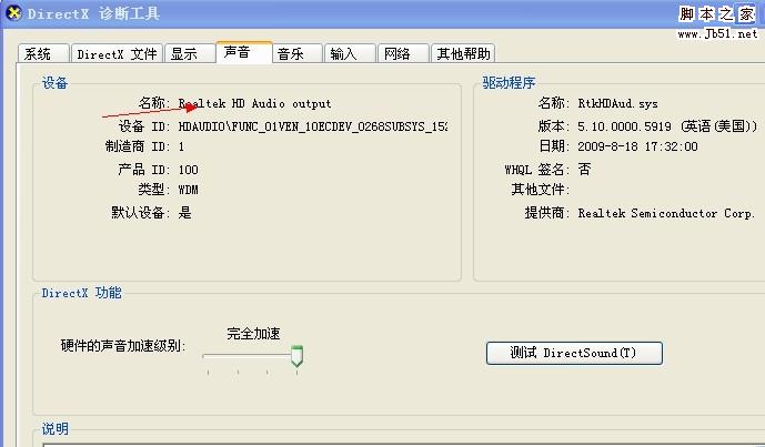 电脑没有声音怎么办?电脑没声音的解决办法