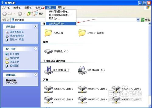 Windows图片和传真查看器打开图片是提示“绘图失败”的解决方法