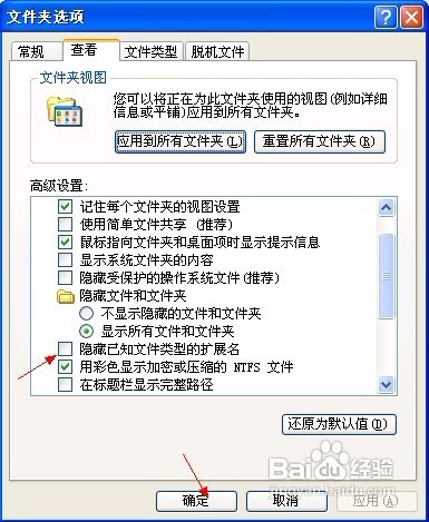 Windows图片和传真查看器打开图片是提示“绘图失败”的解决方法