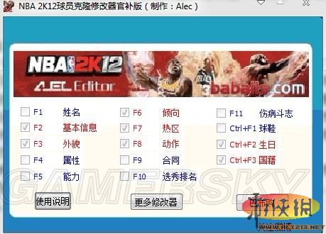 《nba 2k12》mp制作教程