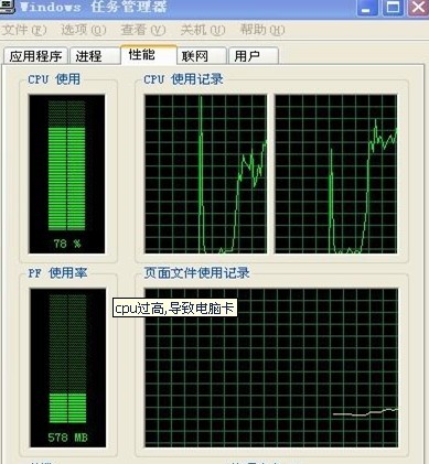 电脑卡怎么办-电脑卡怎么处理-电脑卡是什么原因