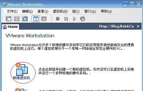 VMware Workstation虚拟机使用方法