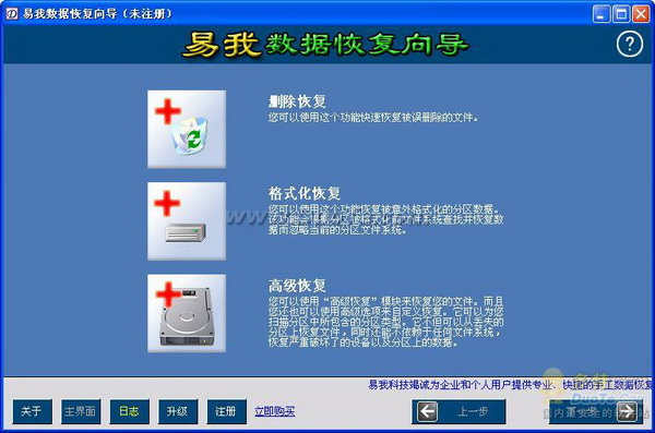 硬盘数据恢复软件推荐