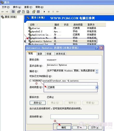 windows关闭自动更新方法