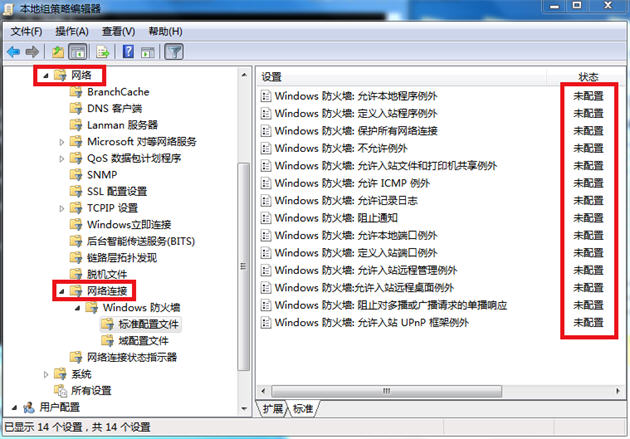 windows防火墙打不开解决方法