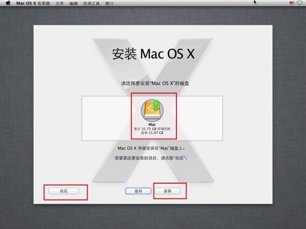 VMware 8安装苹果Mac OS详细教程