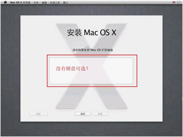 VMware 8安装苹果Mac OS详细教程