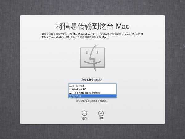 VMware 8安装苹果Mac OS详细教程