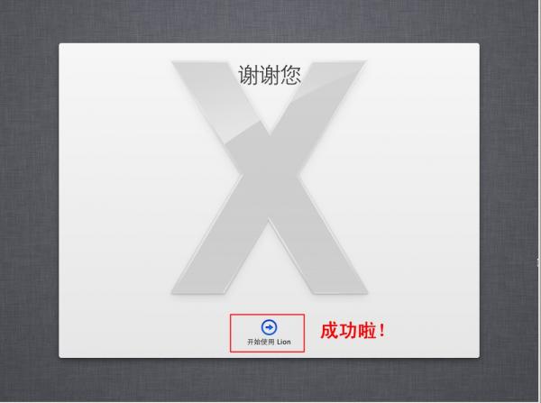 VMware 8安装苹果Mac OS详细教程