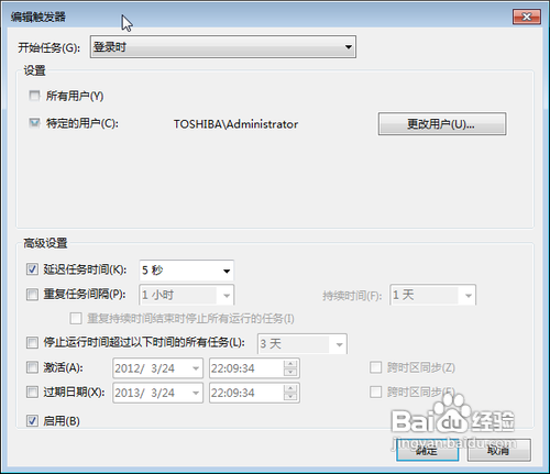 开机宽带自动连接设置