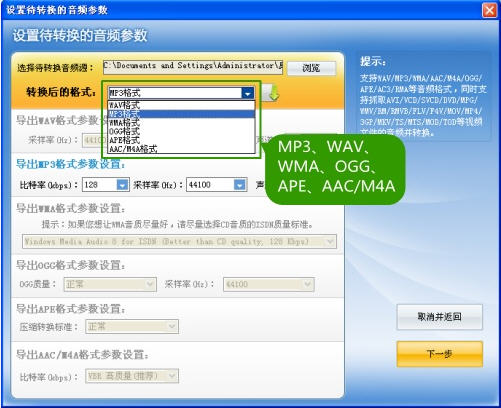 VCD转mp3方法，VCD怎么转mp3