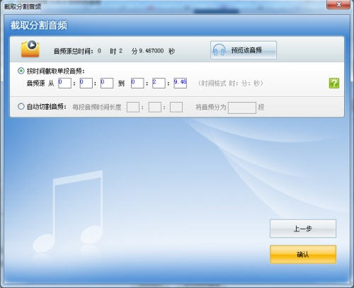 VCD转mp3方法，VCD怎么转mp3