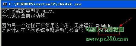 提示“某文件损坏请运行chkdsk工具”解决方法