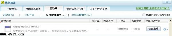 CPU占用率高怎么办？commonua.exe是什么文件？