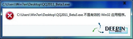 不是有效Win32应用程序的解决方法