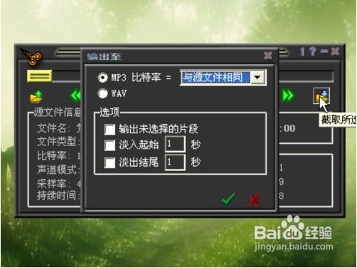 怎么使用MP3cutter制作手机铃声