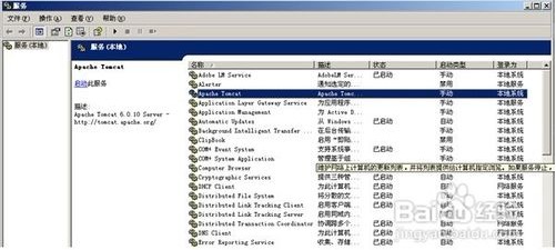 Tomcat配置 Tomcat6怎么安装