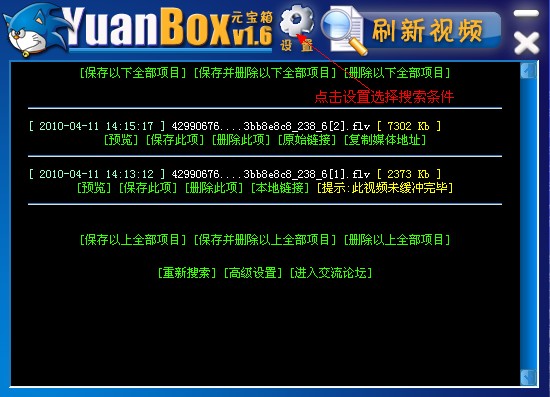 怎么提取网页中的视频、音乐歌曲、flash、图片等多媒体文件