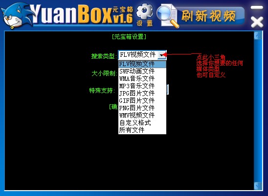 怎么提取网页中的视频、音乐歌曲、flash、图片等多媒体文件