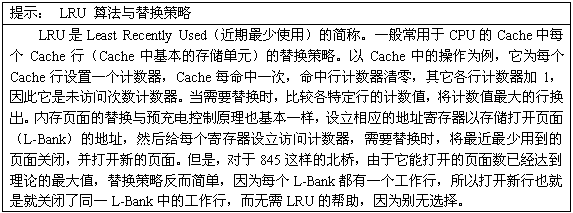 SDRAM的结构、时序与性能的关系