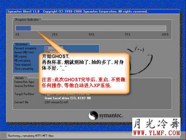 GHOST装双系统图文教程