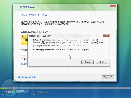 Windows Vista安装详细流程