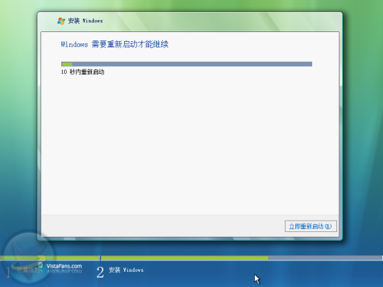 Windows Vista安装详细流程