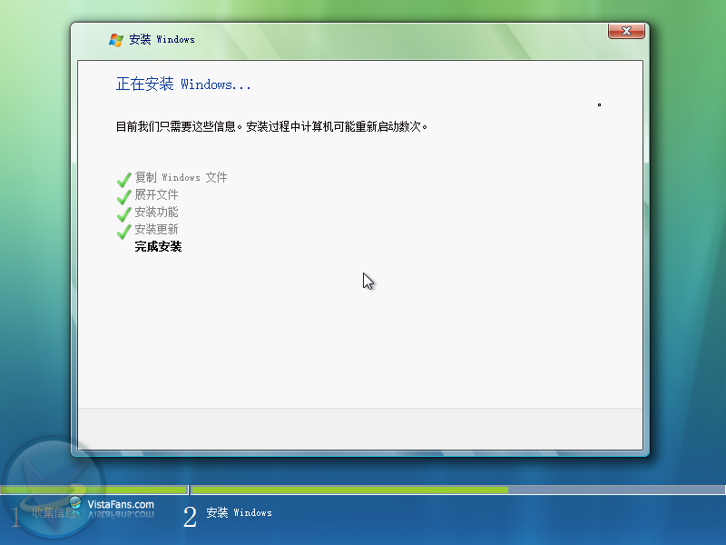 Windows Vista安装详细流程