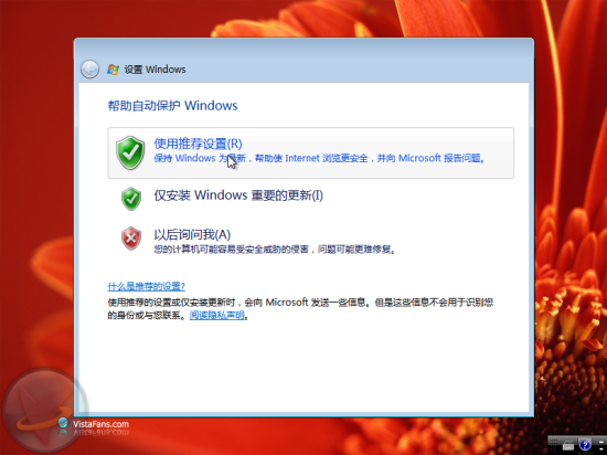 Windows Vista安装详细流程