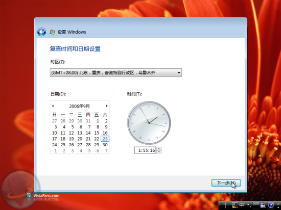 Windows Vista安装详细流程