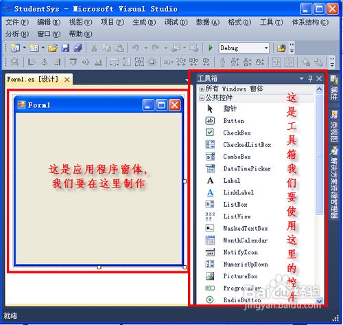 怎样创建一个window应用程序