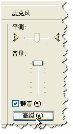 麦克风声音小怎么办