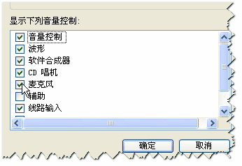 麦克风声音小怎么办