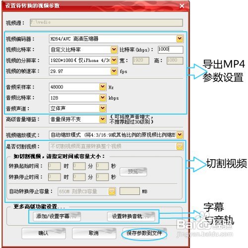 FLV转MP4的方法