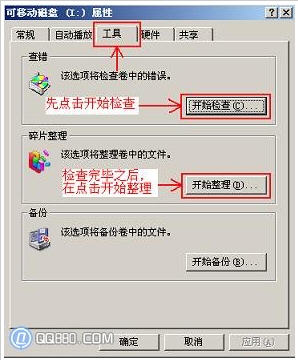 U盘无法复制文件解决方法 无法复制 参数不正确