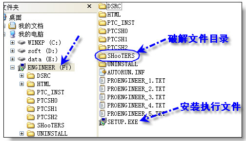 proe4.0和5.0安装方法教程