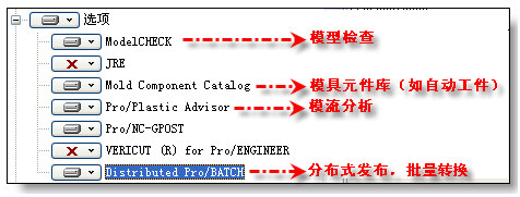 proe4.0和5.0安装方法教程