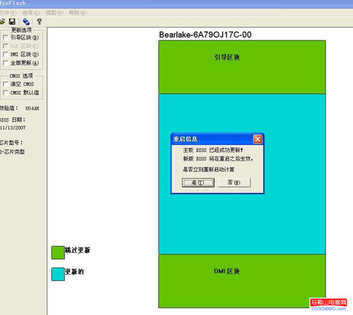 怎么刷BIOS，刷BIOS的方法