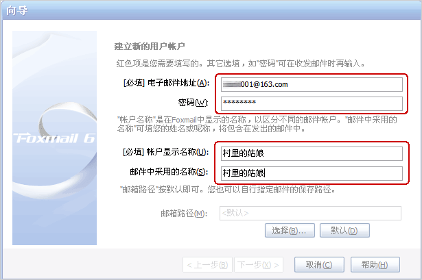 foxmail基本设置方法、foxmail使用技巧